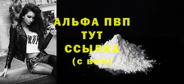 альфа пвп Абдулино