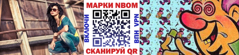 Марки 25I-NBOMe 1,8мг  Струнино 